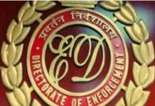 ਮਾਮਲਾ ਘਰ ਖਰੀਦਦਾਰਾਂ ਨਾਲ ਧੋਖਾਧੜੀ ਕੀਤੇ ਜਾਣ ਦਾ Enforcement Directorate