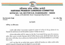 ਹਰਿਆਣਾ ਕਾਂਗਰਸ ਨੇ ਵਿਧਾਇਕਾਂ ਨੂੰ ਕੀਤਾ ਪਾਰਟੀ ਦੀ ਮੁੱਢਲੀ ਮੈਂਬਰਸਿ਼ਪ ਤੋਂ ਮੁਅੱਤਲ Haryana Congress