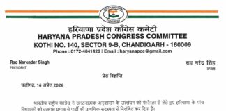 ਹਰਿਆਣਾ ਕਾਂਗਰਸ ਨੇ ਵਿਧਾਇਕਾਂ ਨੂੰ ਕੀਤਾ ਪਾਰਟੀ ਦੀ ਮੁੱਢਲੀ ਮੈਂਬਰਸਿ਼ਪ ਤੋਂ ਮੁਅੱਤਲ Haryana Congress