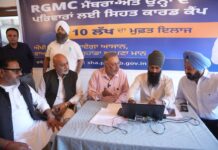 ਭਗਵੰਤ ਮਾਨ ਸਰਕਾਰ ਨੇ ਸੂਬੇ ਵਿੱਚ ਕਾਨੂੰਨ ਦਾ ਰਾਜ ਸਥਾਪਤ ਕੀਤਾ : ਪੰਨੂ Health card