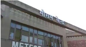 ਮੌਸਮ ਵਿਭਾਗ ਨੇ ਦਿੱਤੀ ਪੰਜਾਬ ਵਿੱਚ ਚਾਰ ਦਿਨਾਂ ਲਈ ਗਰਮੀ ਅਤੇ ਤੂਫਾਨ ਦੀ ਚੇਤਾਵਨੀ Meteorological Department