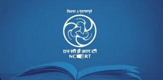 ਐੱਨ. ਸੀ. ਈ. ਆਰ. ਟੀ. ਨੇ ਕੀਤਾ ਸਿਲੇਬਸ ਕਮੇਟੀ `ਚ ਬਦਲਾਅ NCERT