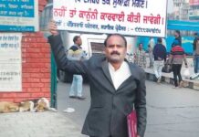 ਐਸੋਸੀਏਟ ਪ੍ਰੋਫੈਸਰ ਨੇ ਡੀ. ਸੀ. ਪੀ. ਓ. ਨੂੰ ਦਿੱਤੀ ਸਿ਼ਕਾਇਤ Pandit Rao