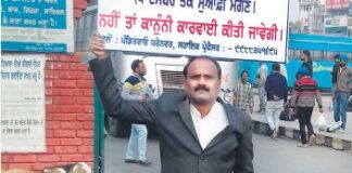 ਐਸੋਸੀਏਟ ਪ੍ਰੋਫੈਸਰ ਨੇ ਡੀ. ਸੀ. ਪੀ. ਓ. ਨੂੰ ਦਿੱਤੀ ਸਿ਼ਕਾਇਤ Pandit Rao