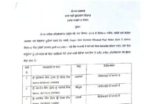 ਪੰਜਾਬ ਸਰਕਾਰ ਨੇ ਦਿੱਤੀ 13 ਕਾਨੂੰਗੋਆਂ ਨੂੰ ਨਾਇਬ ਤਹਿਸੀਲਦਾਰ ਵਜੋਂ ਤਰੱਕੀ Promotions