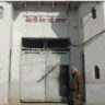 Central Jail