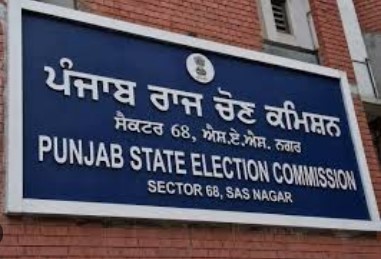 Election commoission State Election Commission