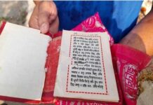 ਖਾਲੀ ਪਲਾਟ ਵਿਚ ਗੁਟਕਾ ਸਾਹਿਬ ਦੇ ਅੰਗ ਖਿਲਰੇ ਮਿਲਣ ਨਾਲ ਹੋਈ ਬੇਅਦਬੀ Gutka Sahib