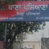 Police Station