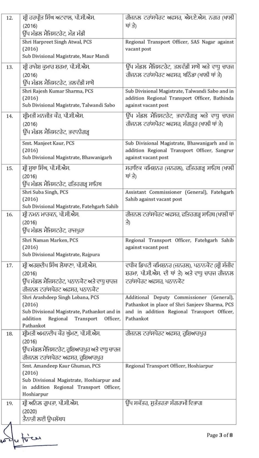 transfers-3