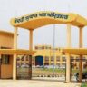 Central Jail