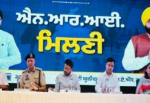 ਮੋਹਾਲੀ ਵਿਖੇ ‘ਐਨ. ਆਰ. ਆਈ. ਮਿਲਣੀ 2026’ ਪ੍ਰੋਗਰਾਮ ਆਯੋਜਿਤ Programme