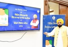 ‘ਬਿੱਲ ਲਿਆਓ ਇਨਾਮ ਪਾਓ’ ਸਕੀਮ ਨੂੰ ਕੀਤਾ ਤਿਮਾਹੀ ਬੰਪਰ ਇਨਾਮ ਵਿਚ ਸ਼ਾਮਲ Chief Minister