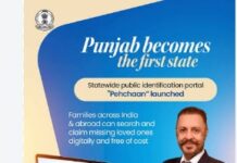 ਸਿਹਤ ਮੰਤਰੀ ਡਾ. ਬਲਬੀਰ ਸਿੰਘ ਨੇ ਰਸਮੀ ਤੌਰ ‘ਤੇ ਲਾਂਚ ਕੀਤਾ ’ਪਹਿਚਾਣ’ ਪੋਰਟਲ Balbir Singh