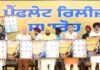 ਮੁੱਖ ਮੰਤਰੀ ਮਾਨ ਨੇ ਪੈਂਫਲੈਟ ਜਾਰੀ ਕਰਕੇ ਚੋਣ ਮੁਹਿੰਮ ਦੀ ਕੀਤੀ ਸੁਰੂਆਤ Chief Minister
