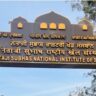 NIS Patiala
