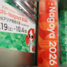 Asian Games