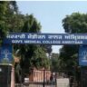 Amritsar College